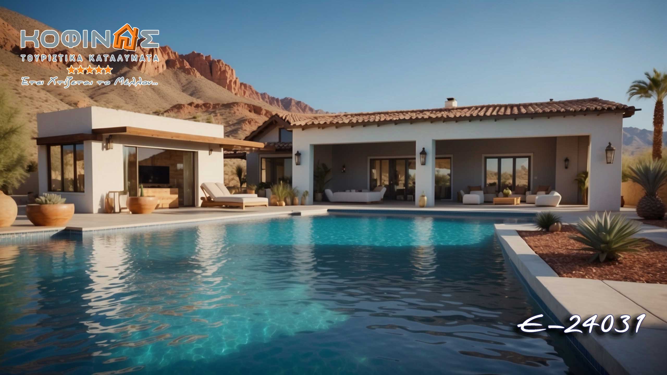 Καινοτομία και Εμπιστοσύνη, Κατοικίες ΚΟΦΙΝΑΣ, Innovation & Trust, Prefabricated Houses KOFINAS, Tourist accomodation , Τουριστικά Καταλύματα