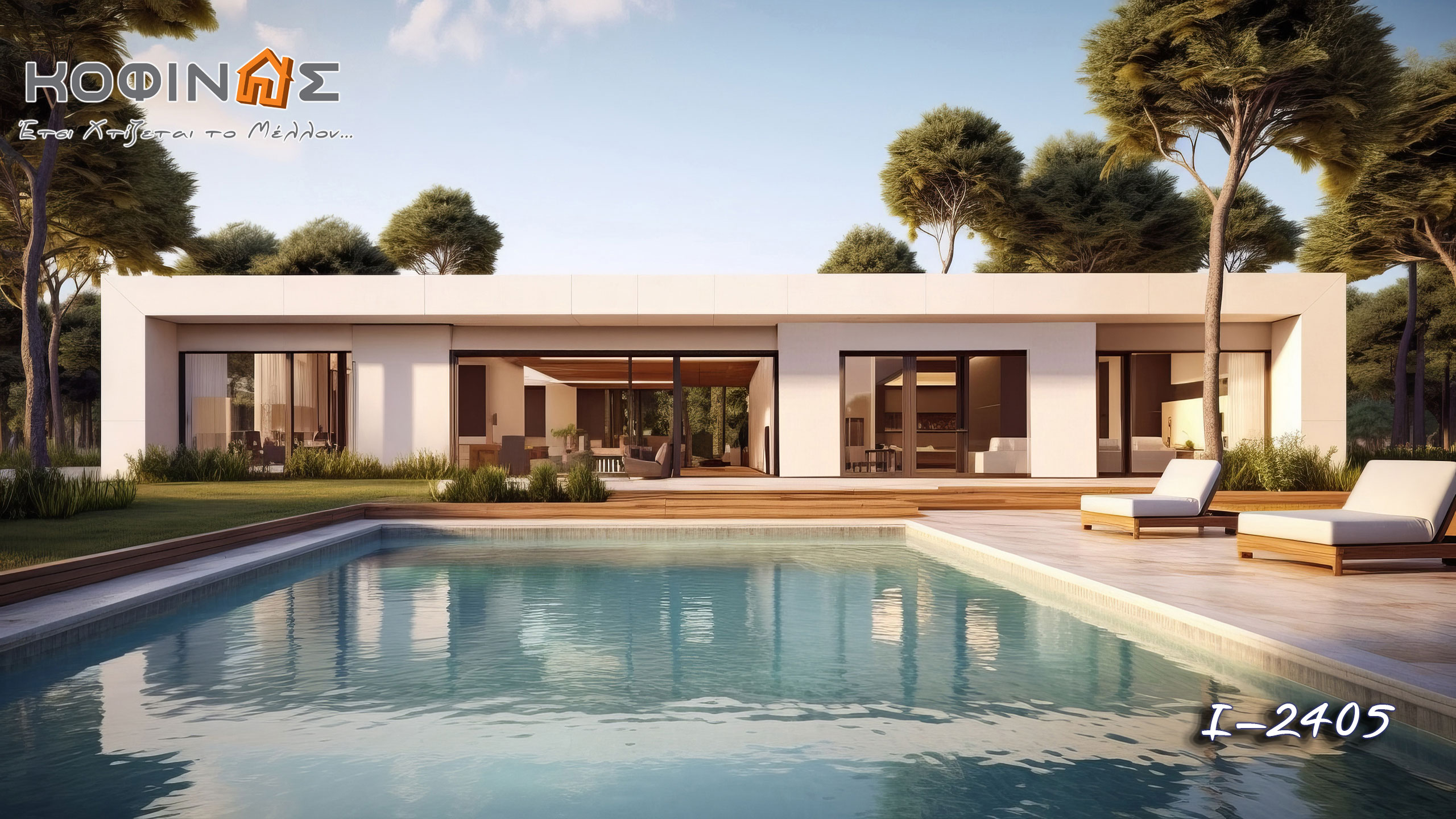 Καινοτομία και Εμπιστοσύνη, Κατοικίες ΚΟΦΙΝΑΣ, Innovation & Trust, Prefabricated Houses KOFINAS, Tourist accomodation , Τουριστικά Καταλύματα