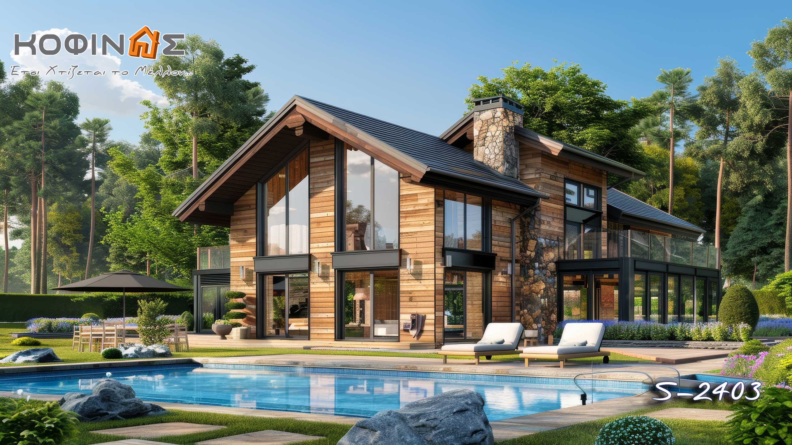 Καινοτομία και Εμπιστοσύνη, Κατοικίες ΚΟΦΙΝΑΣ, Innovation & Trust, Prefabricated Houses KOFINAS, Tourist accomodation , Τουριστικά Καταλύματα