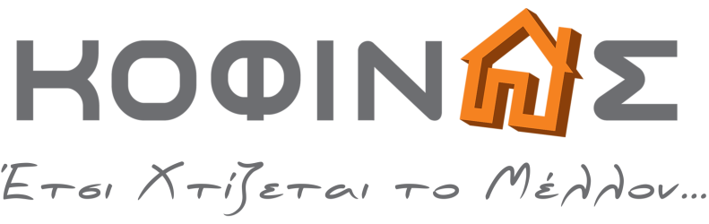 Νεο logo ΚΟΦΙΝΑΣ- New KOFINAS Logo