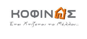 Νεο logo ΚΟΦΙΝΑΣ- New KOFINAS Logo